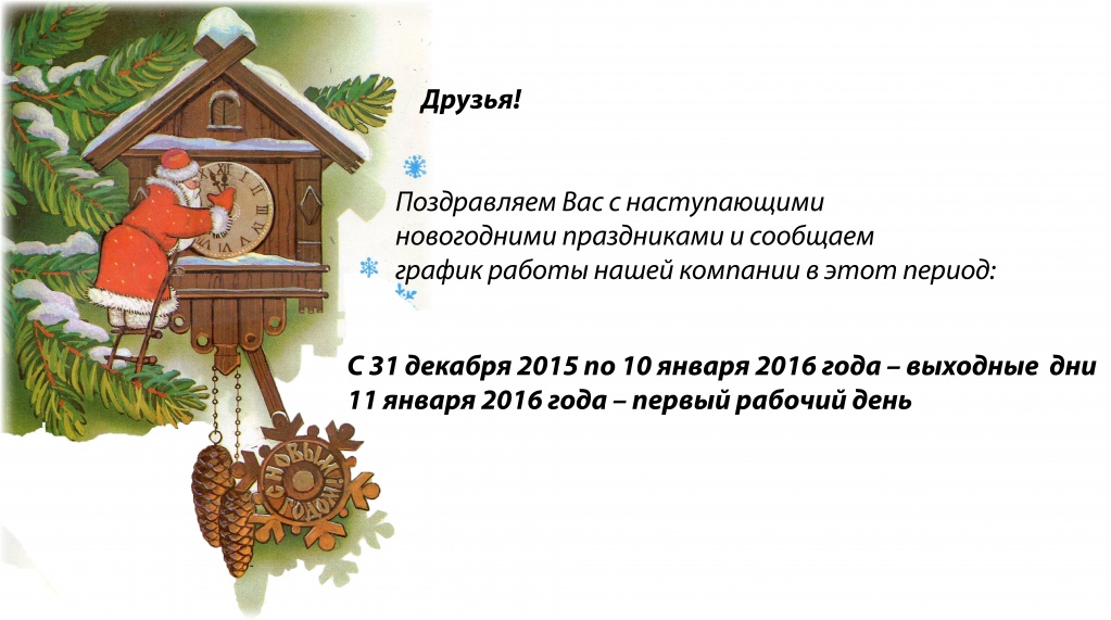 график работы-01-01.jpg